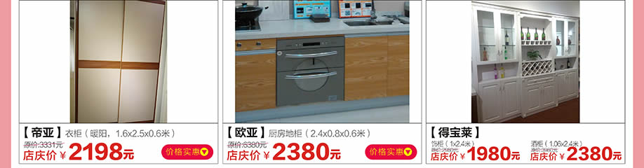 帝亚,欧亚,得宝莱,香江家居广州大道中旗舰店,广州家具卖场,家具网上商城